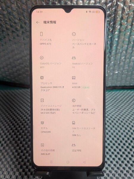 OPPO A73 64GB シムフリー 室内メイン使用