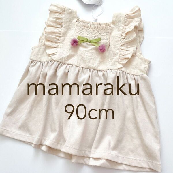 新品未使用 mamaraku ママラク 90cm さくらんぼ ノースリーブ トップス 女の子 ベビー