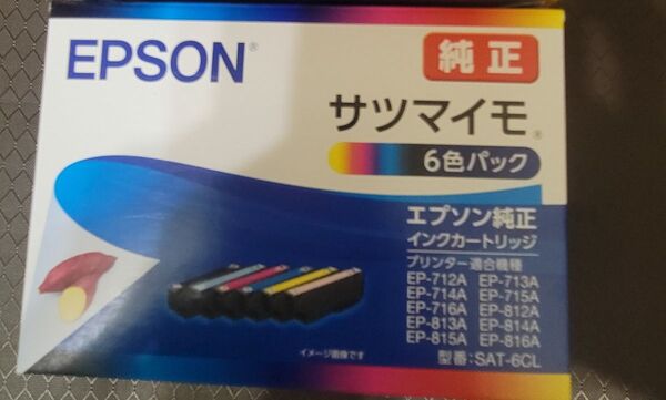 エプソン インクカートリッジ サツマイモ SAT-6CL(6色パック)