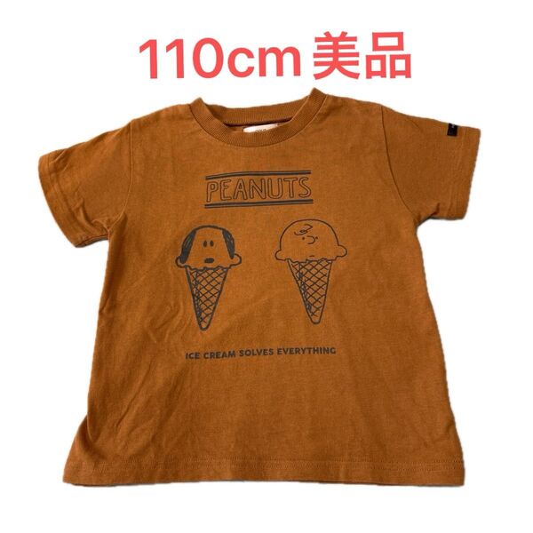 【美品】110cm スヌーピー 半袖Tシャツ PEANUTS アイス柄 コミック柄 茶色 ブラウン 子供服 キッズ 綿100