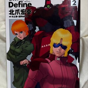 2巻(1冊)【中古】機動戦士ZガンダムDefine 2巻 《角川コミックス・エース 北爪宏幸 矢立肇》