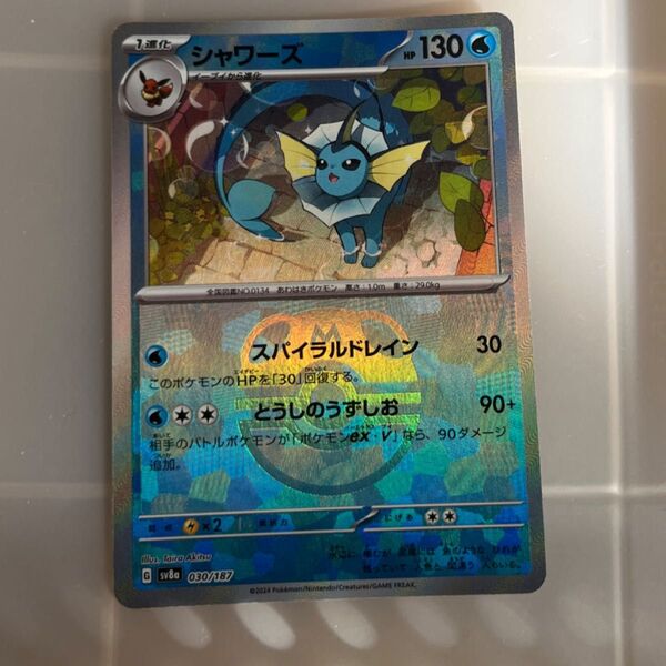 ポケモンカード テラスタルフェスex マスターボールミラー シャワーズ