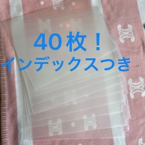 クリアファイル インデックスホルダー まとめ売り セット 大量 40枚