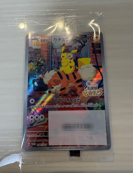 【新品未開封】帰ってきた名探偵ピカチュウ プロモ ポケモンカード
