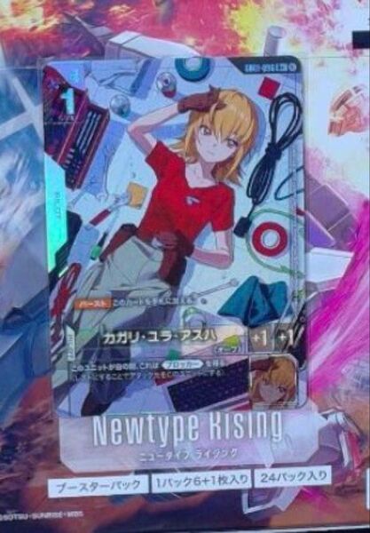 ガンダムカードゲーム R+ カガリ・ユラ・アスハ パラレル