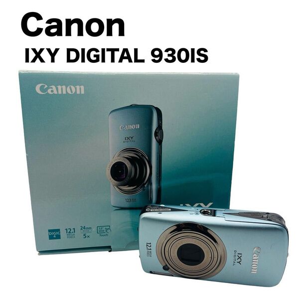 キャノン CANON IXY 930IS デジカメ コンデジ 付属品多数 ブルー デジタルカメラ コンパクトデジタルカメラ