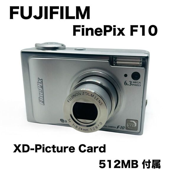 フジフィルム ファインピクス F10 コンデジ レトロ XDカード付属 デジカメ コンパクトデジタルカメラ FUJIFILM