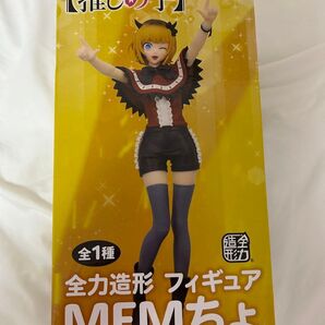 推しの子 全力造形フィギュア MEMちょ めむちょ フィギュア