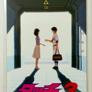 【未使用】タッチ3 あだち充 テレホンカード50
