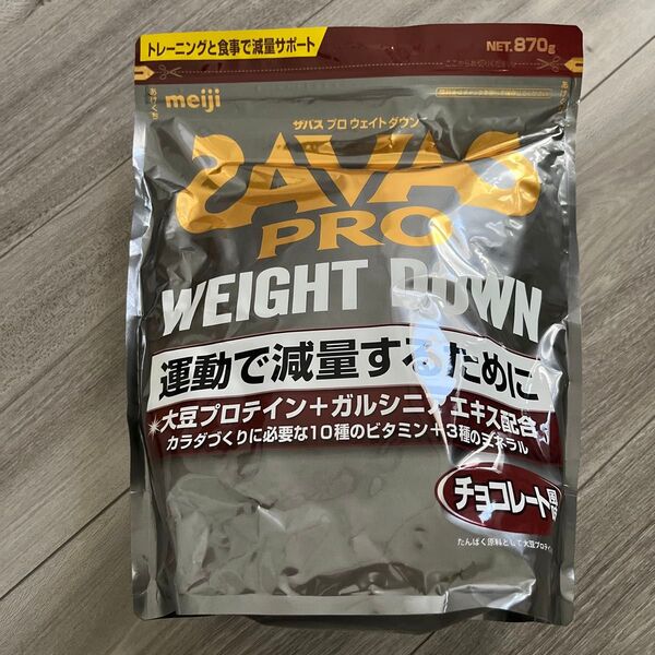 【新品未開封】ザバス プロ ウェイトダウン チョコレート風味 870g