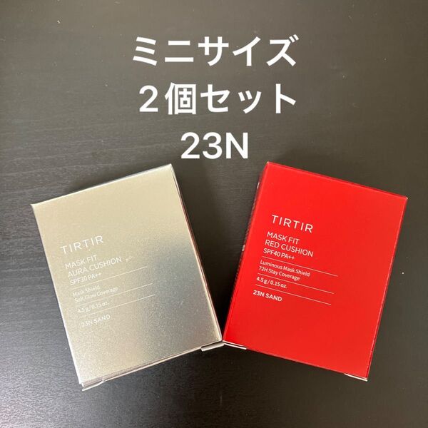 TIRTIR ティルティル 新品 ミニサイズ2個セット マスクフィット レッドクッション23N&オーラクッション23N