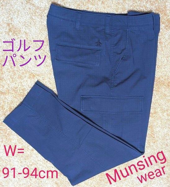 マンシングウェア ゴルフパンツ(91cm程度)