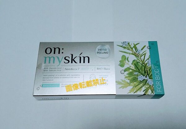 on:myskin body用 ハーブピーリング オンマイスキン ボディ
