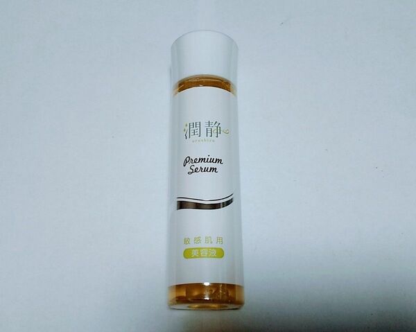 潤静 プレミアムセラム 美容液 150ml 新品未開封