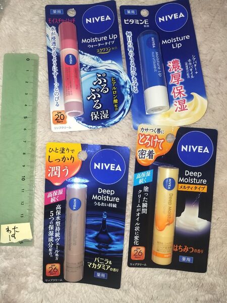 ニベア ディープモイスチャーリップ NIVEA リップクリーム