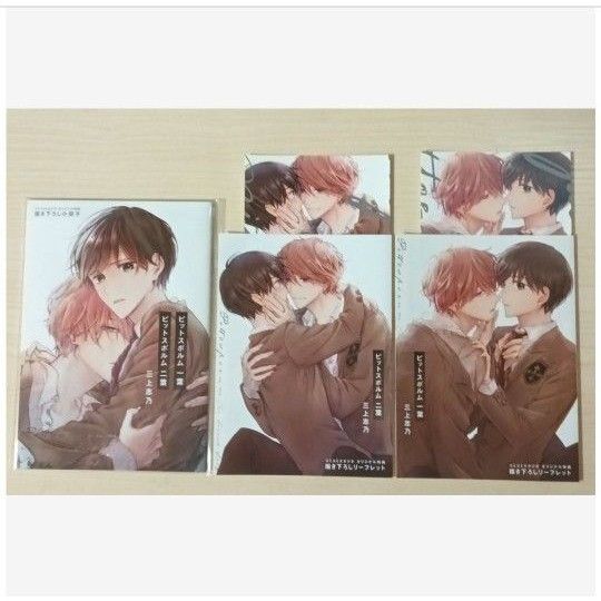 特典「ピットスポルム 一、二葉 / 三上志乃」コミコミスタジオ限定小冊子+リーフレット+共通カード