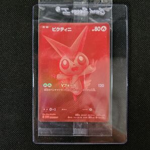 ビクティニ プロモ BWR 争奪戦 promo 288/SV-P 未開封 ポケカ ポケモンカード PSA10相当 匿名配送