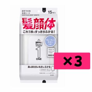 花王 kao MEN’s Biore メンズビオレONEシート 清潔感のあるフルーティーサボンの香り 15枚×3