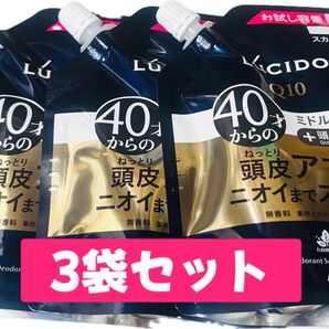 マンダム ルシードQ10 スカルプシャンプー 180ml×3袋セット
