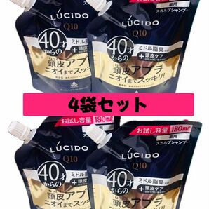 マンダム ルシードQ10 スカルプシャンプー 180ml × 4袋セット