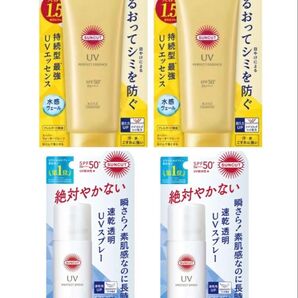 コーセーコスメポート 2種類セット (プロテクトUVスプレー 60g ×2・パーフェクトUVエッセンス 120g ×2)