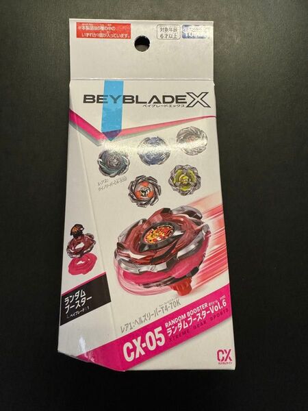 BEYBLADE X ベイブレードX CX-05 ランダムブースターvol.6 ライノリーパー C4-55D レア2