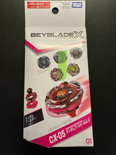 BEYBLADE X ベイブレードX CX-05 ランダムブースターvol.6 ヘルズリーパー T4-70K レア1