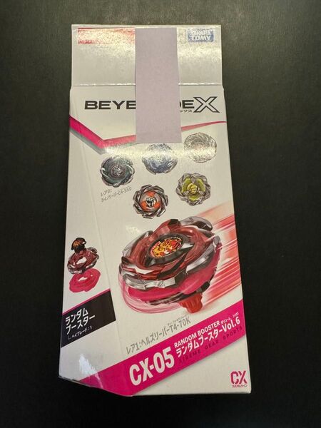 BEYBLADE X ベイブレードX CX-05 ランダムブースターvol.6 ヘルズアーク T3-85O