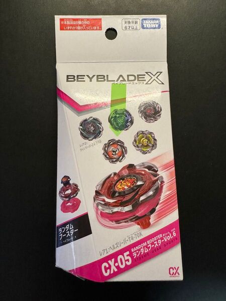 BEYBLADE X ベイブレードX CX-05 ランダムブースターvol.6 レオンクレスト 9-80K