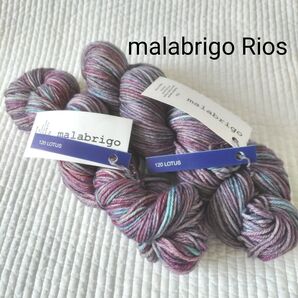 malabrigo Rios2かせ/120 Lotus/マラブリゴ/毛糸ピエロ