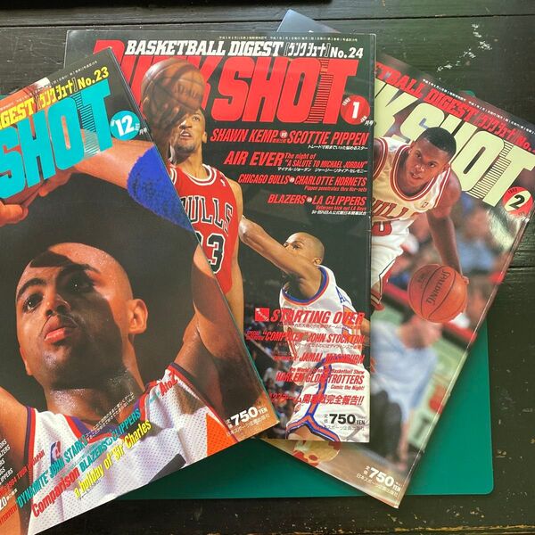 ダンクシュート No.23〜25 DUNK SHOT '94年12〜'95年2月