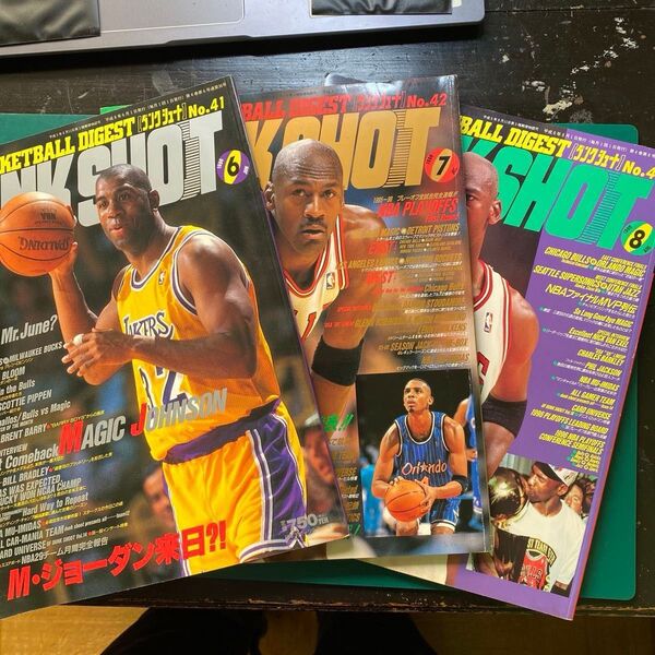 ダンクシュート No.41〜43 DUNK SHOT 1996年6〜8月号