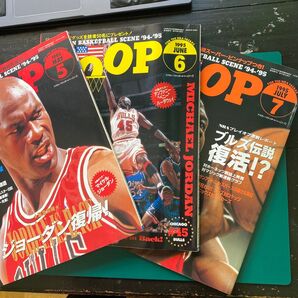 HOOP 1995年5、6、7月号 3冊セット ポスター付 バスケットボール雑誌