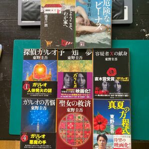東野圭吾 池井戸潤 大人気小説八冊セット 探偵ガリレオ ようこそ、わが家へ 他