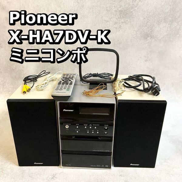 パイオニア X-HA7DV-K コンポ CD MD DVD オーディオ システムコンポ Pioneer