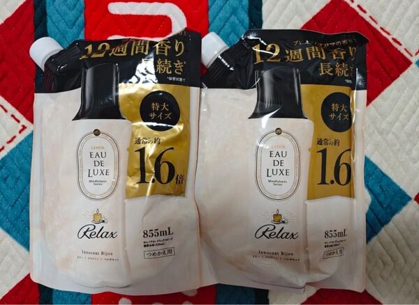 【2個セット】レノア オードリュクス 香り付け専用ビーズ マインドフルネスシリーズ リラックス 詰め替え 855mL