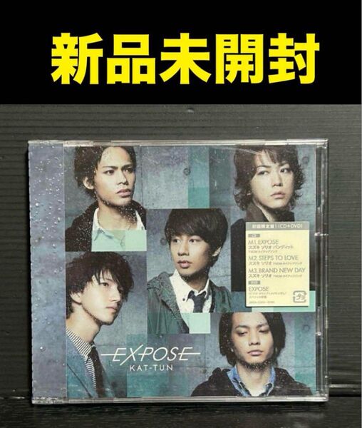 KAT-TUN EXPOSE 初回限定盤1CD+DVD