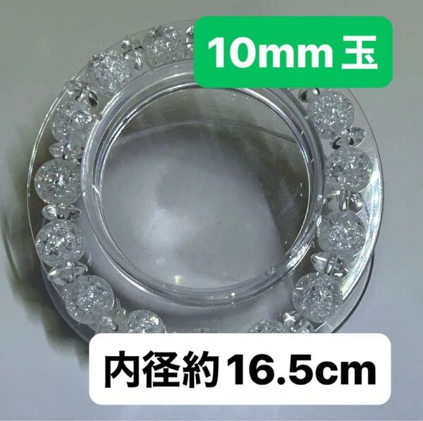 クラック水晶 約10mm玉 ボタンカット水晶 ブレスレット 内径約16.5cm 天然石 パワーストーン