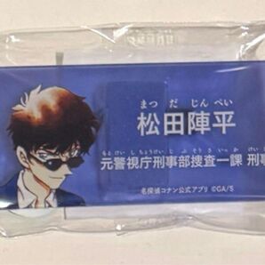 名探偵コナン 公式アプリ アクリルネームバッジ 松田 陣平 限定 コナンランド