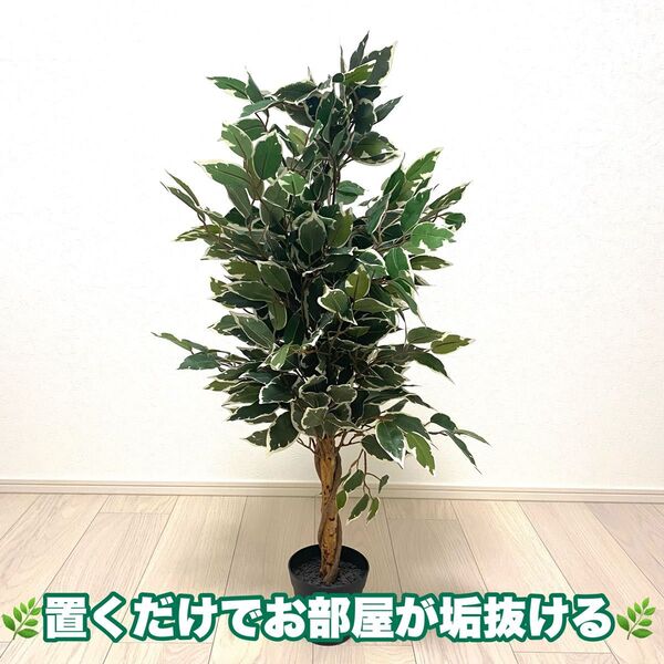 フェイクグリーン 観葉植物 90cm インテリア 人工観葉植物 ガーデニング 植木 庭木 鉢付き リビング 玄関 大型