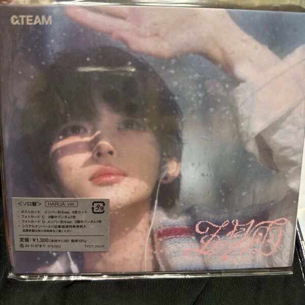 メンバーソロジャケット盤 - HARUA - (初回) シリアル入り応募抽選券 他ソロ盤特典封入 &TEAM CD/