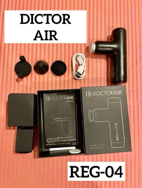 DOCTOR AIR ドクターエアー REG-04 エクサガンハイパー ガン