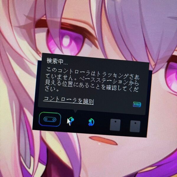 Valve Indexコントローラー 左右動作確認済み