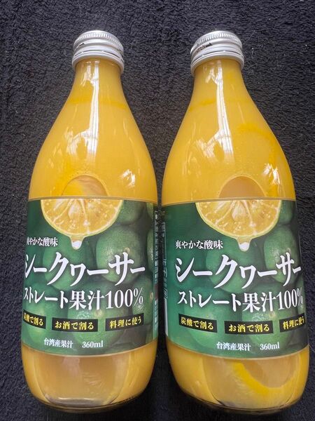 新品◆2本セット シークヮーサー ストレート果汁シークワーサー◆B-797
