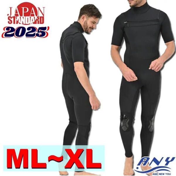 シーガル 3mm 各サイズ チェストジップ フロントジップ サーフィン ウェットスーツ インナーネック Wネック ジャージ 半袖