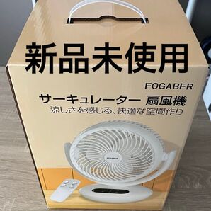 FOGABER サーキュレーター タッチパネル式ボタン リモコン付き 首振り タイマー機能あり