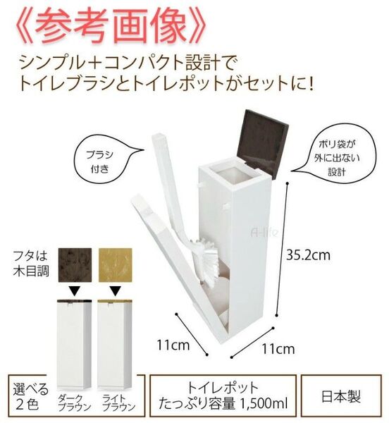 トイレブラシスタンド ゴミ箱付き サニタリーボックス トイレ収納 オシャレ コンパクト