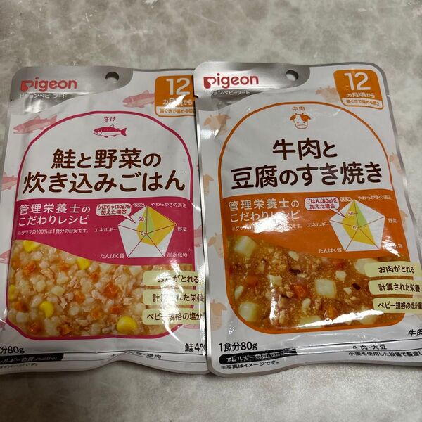 ピジョン 離乳食 ベビーフード 2点セット