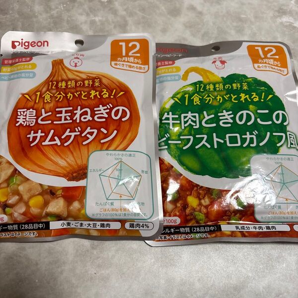 ピジョン 離乳食 ベビーフード 2点セット