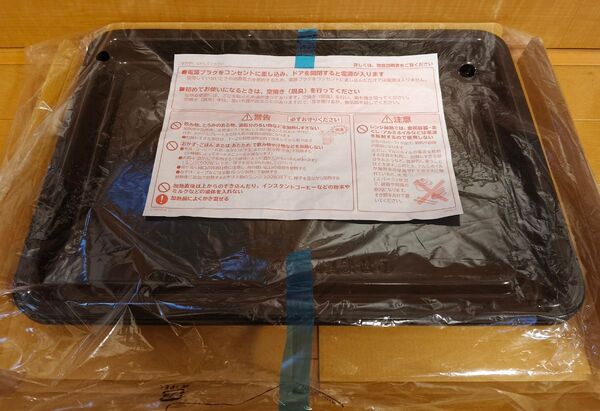 【再出可】未使用新品 日立純正 ヘルシーシェフ用 角皿1枚 品番 MRO-W10A-009